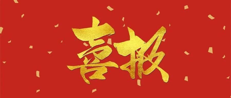 開年喜訊！萊西循環經濟產業園被列為青島市2023年重點項目